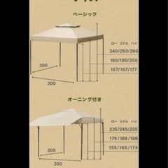 タープテントの画像
