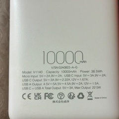 モバイルバッテリー特大と小の2つセットの画像