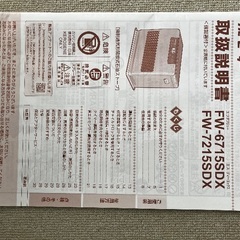 ダイニチ 石油ファンヒーター（木造19畳/コンクリート25畳まで）　9リットルタンク　 クールホワイト FW-7215SDX 日本製　の画像