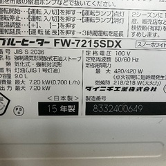 ダイニチ 石油ファンヒーター（木造19畳/コンクリート25畳まで）　9リットルタンク　 クールホワイト FW-7215SDX 日本製　の画像