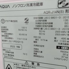 2023年製AQUAノンフロン冷凍冷蔵庫JQR-14N
の画像