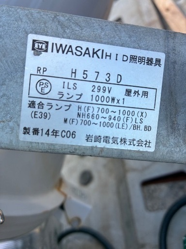 投光器