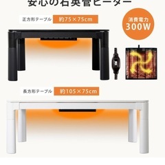 (取引中))コタツの画像