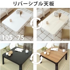 (取引中))コタツの画像