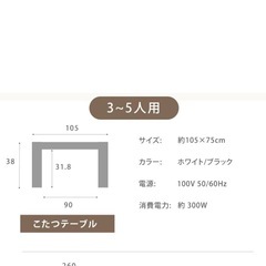 (取引中))コタツの画像