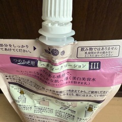 ベネフィークローションの画像