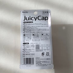 ジューシーキャップの画像