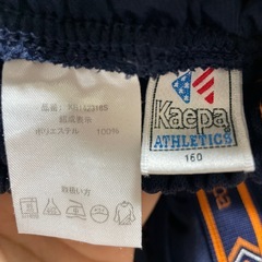 運動用スボン(ホームクリーニング済み)の画像