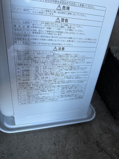 コロナFH-GC3218Y石油ストーブ