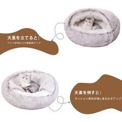 猫 犬 ベッド 冬 温かい 半閉鎖型 貝殻型 もふもふ 丸型 ドーナツふわふわ 小型犬用 ペット用品 グラデーショングレー 50cmの画像