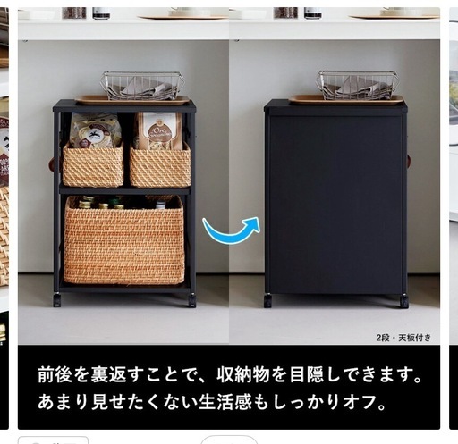 値引！新品【 目隠しワゴン タワー / 天板付き 】 2段