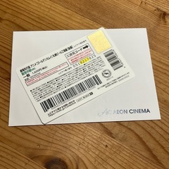 ゴールデンカムイ　前売り券　イオンシネマの画像