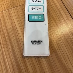扇風機のリモコン　YAMAZEN YLX-D301の画像
