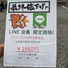 🌻2025/11/1〜2025/11/3までビッグワンセール開催🌻【アルミ4輪台車 】　1950円の画像