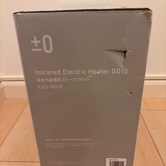 プラスマイナスゼロ　ヒーターの画像