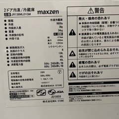 配達可【マクスゼン】冷蔵庫138L★2019年製 クリーニング済み/6ヶ月保証付き【管理番号12910】九の画像