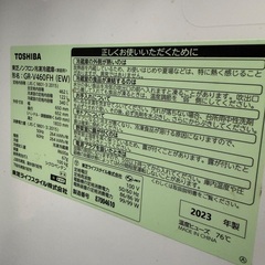 東芝冷蔵庫の画像