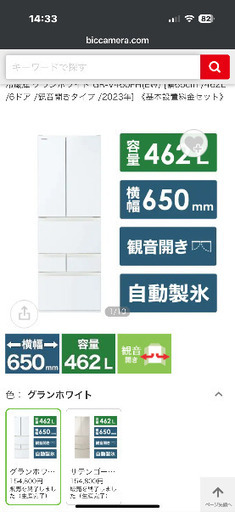 一旦締め切ります。2023年式！！東芝冷蔵庫