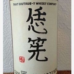 【希少・21年熟成】That Boutique-y Whisky Companyの画像