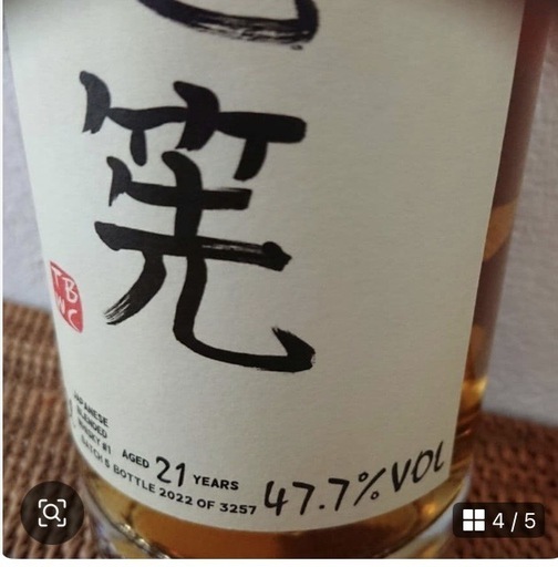 【希少・21年熟成】That Boutique-y Whisky Company