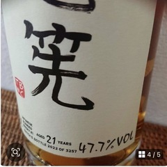 【希少・21年熟成】That Boutique-y Whisky Companyの画像