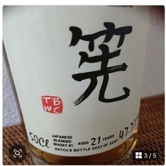 【希少・21年熟成】That Boutique-y Whisky Companyの画像