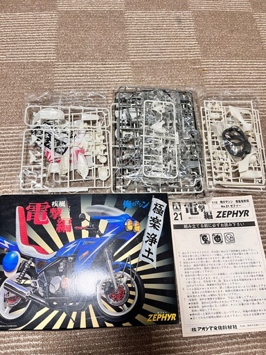 当時物　俺のマシン　ゼファー
