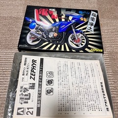 当時物　俺のマシン　ゼファー
の画像