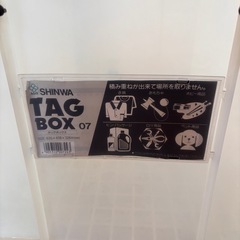 決まりました　収納ボックス　無料の画像