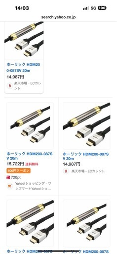 ホーリック HDMIケーブル シルバー 20m HDM200-087SV