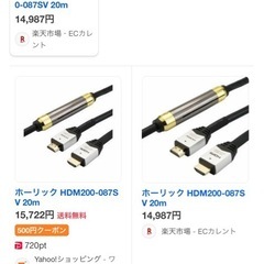 ホーリック　HDMIケーブル シルバー  20m　HDM200-087SV  の画像