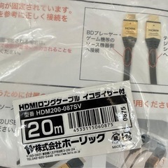 ホーリック　HDMIケーブル シルバー  20m　HDM200-087SV  の画像