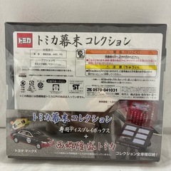 【ジャングル守口店】トミカ　幕末コレクションの画像