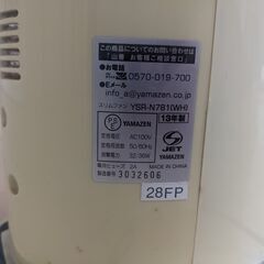 【お譲り】山善 YAMAZEN スリムファン YSR-N781(WH) 扇風機の画像