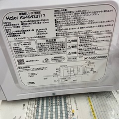 Haier 電子レンジ【リサイクルフカツ岡崎倉庫店】2510NM-3の画像