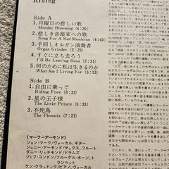 マーク=アーモンドLPレコードの画像