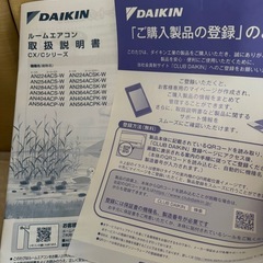 エアコンダイキン2024年製‼️保証あり美品‼️室外機セットの画像