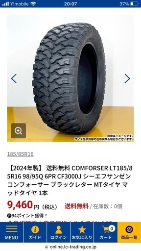 ジムニー ホイル付きMTタイヤ と メガホンマフラー