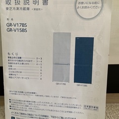冷蔵庫、洗濯機、電子レンジの画像