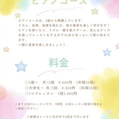 出張のピアノ教室です！の画像