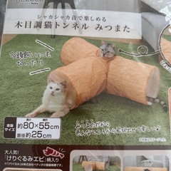 ペット用品　猫　トンネル　おもちゃの画像