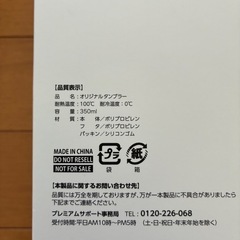 しまむら　色が変わるタンブラーの画像