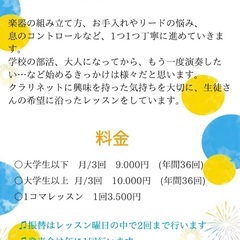 出張クラリネット教室です！の画像