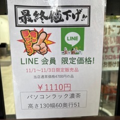 🌻ビッグワンセール開催予告🌻【パソコンラック濃茶】　1110円の画像