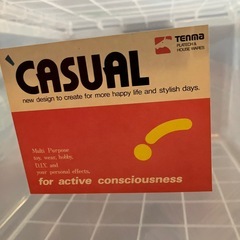 【あげます】プラ衣装ケースの画像