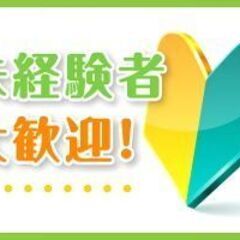【発寒】短期12月末まで！«時給1,540円»日払★大手家電量販店の物流センターでの倉庫内仕分け★車通勤の画像