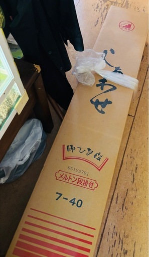 決まりました