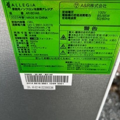 家庭用ノンフロン冷凍庫アレジア  2023年製の画像