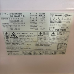 シャープどっちもドア345ℓ2006年製の画像