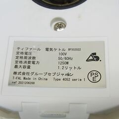 電気ケトル T-fal ティファール 1.2L BF502022の画像